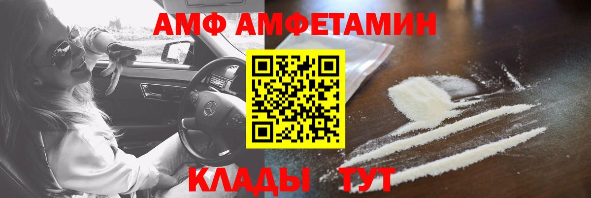 kraken   Amphetamine  Нижневартовск  Amphetamine VHQ 