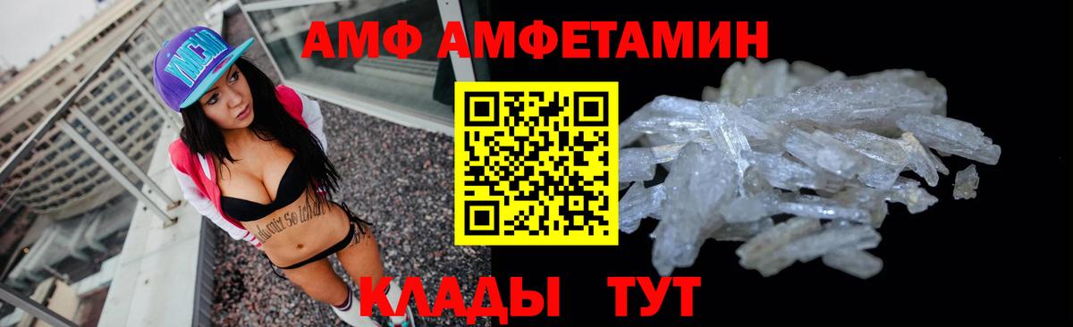 АМФ VHQ Нижневартовск