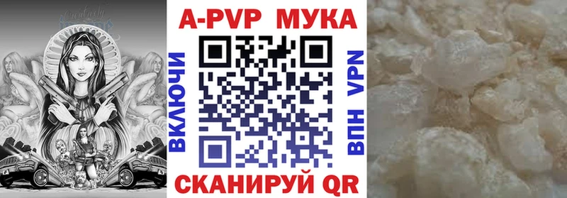 А ПВП мука  где купить наркотик  гидра онион  Нижневартовск 