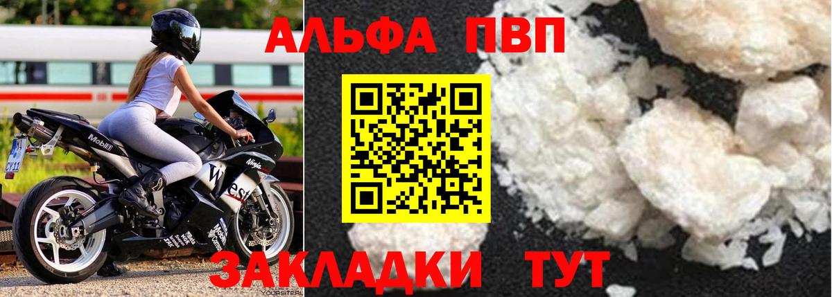 А ПВП Crystall Нижневартовск