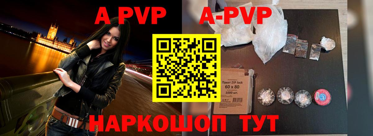 APVP  как найти наркотики  Alfa_PVP Соль  А ПВП кристаллы  A PVP VHQ  Нижневартовск 