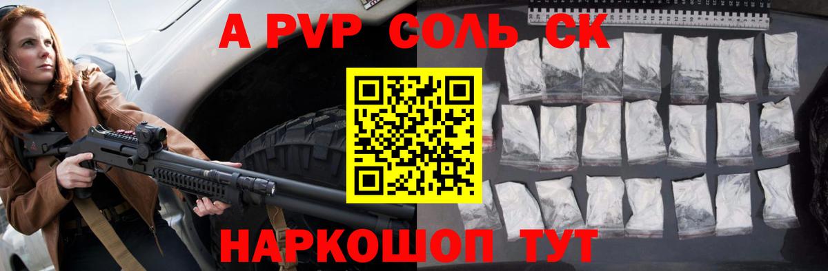 A PVP Crystall Нижневартовск