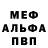 A PVP Соль Ola Shinkaruk