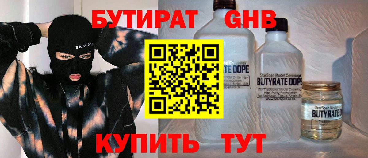 Нижневартовск  БУТИРАТ оксана  Вход с VPN 