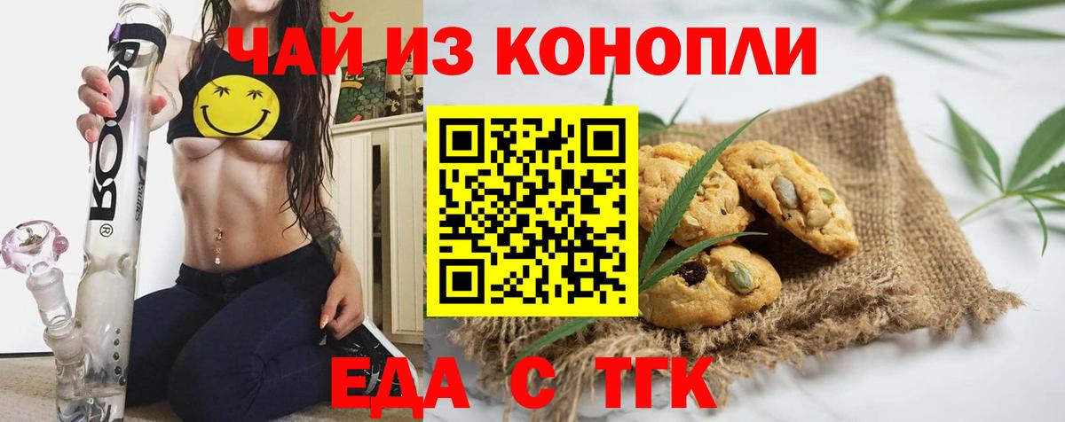 Cannafood марихуана  Вход с VPN  Нижневартовск 