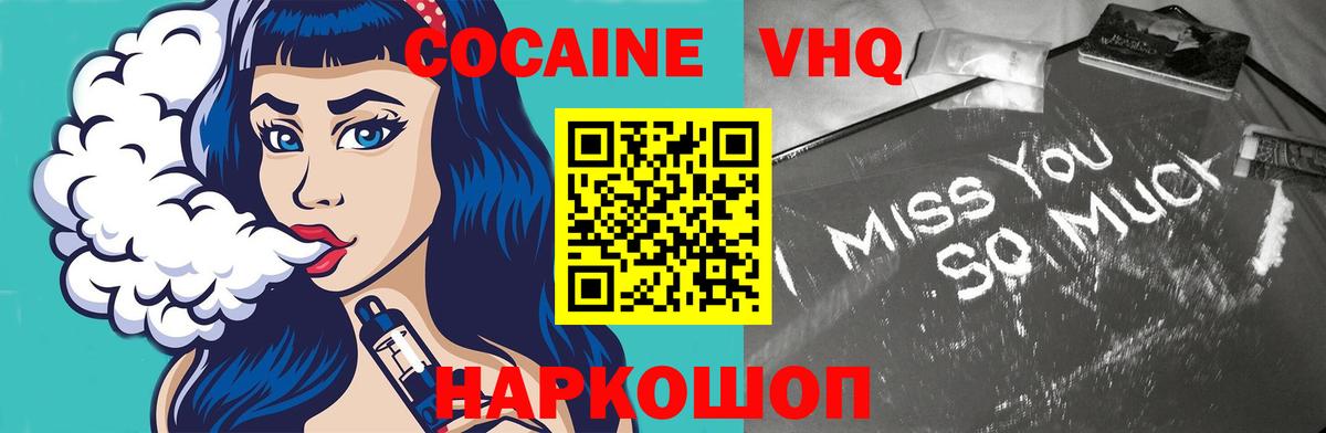 наркошоп  Вход с VPN  Нижневартовск  COCAIN 98%  Кокаин Колумбийский 