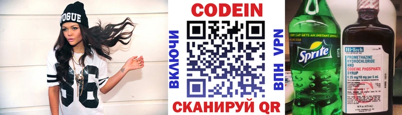Кодеин напиток Lean (лин)  Нижневартовск 