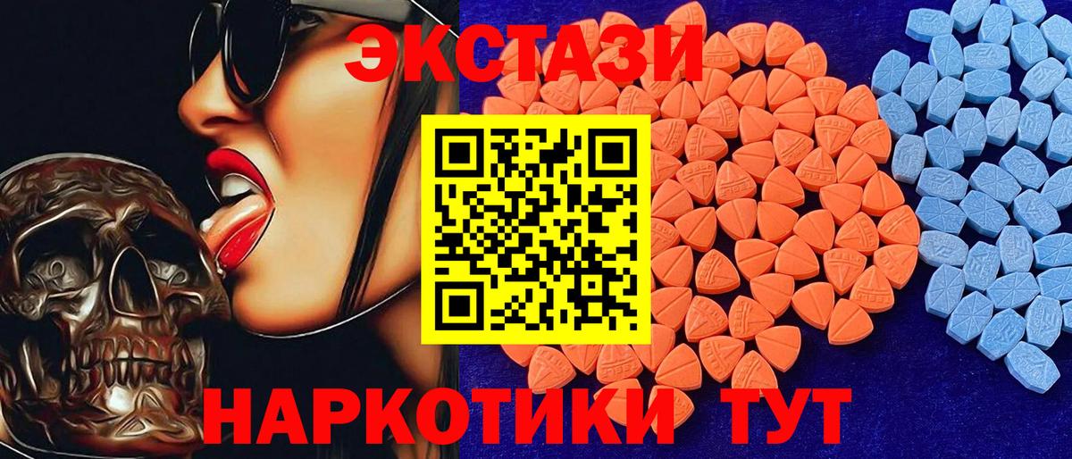 Экстази MDMA  mega ссылка  Нижневартовск 