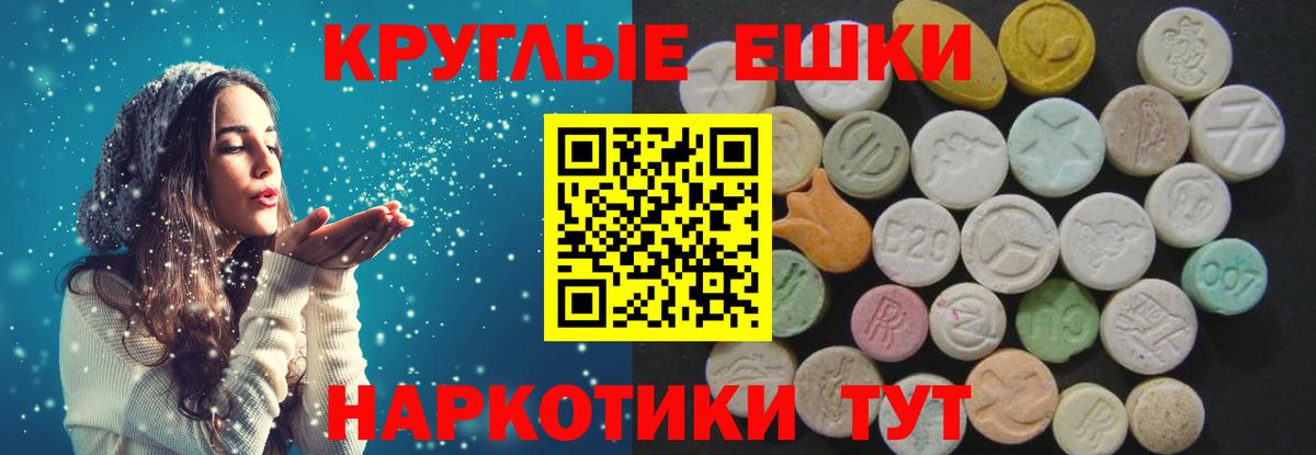 Ecstasy VHQ  Экстази таблы  Нижневартовск  Вход с VPN 