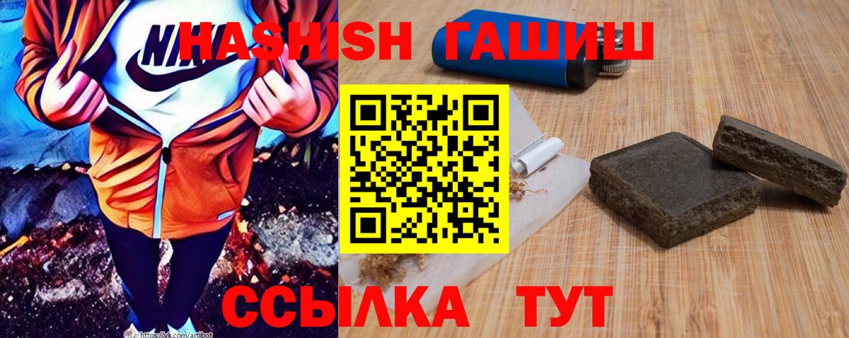 Нижневартовск  ГАШИШ гашик  Вход с VPN 