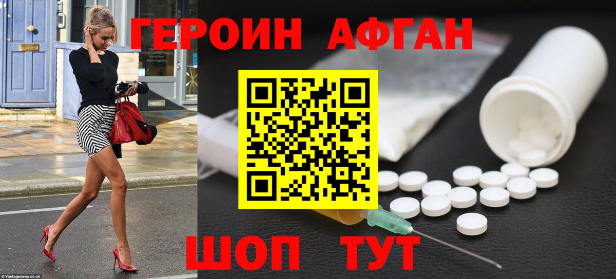 Нижневартовск  Героин  Вход с VPN  ГЕРОИН Heroin 