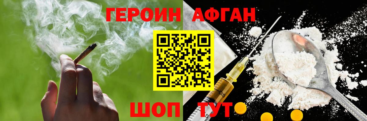 ГЕРОИН VHQ  Героин  Нижневартовск 