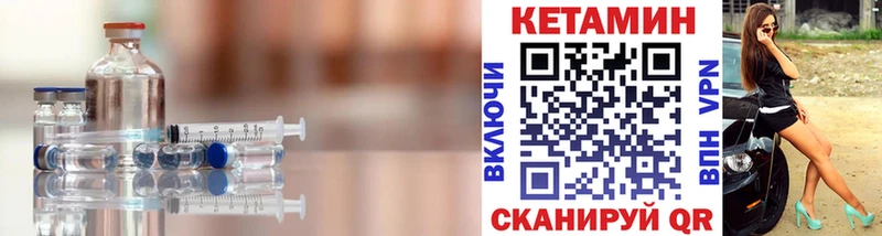 Кетамин VHQ Нижневартовск