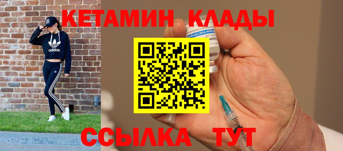 Кетамин ketamine  Кетамин VHQ  сайты даркнета официальный сайт  Вход с VPN  Нижневартовск 