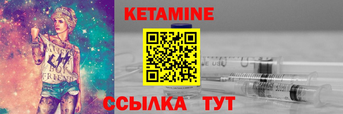 Кетамин VHQ  Нижневартовск 