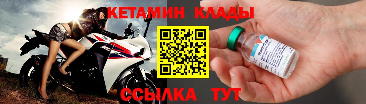 КЕТАМИН VHQ Нижневартовск