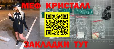 кристаллы Апшеронск