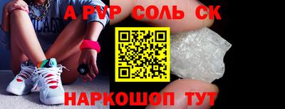 кристаллы Апшеронск