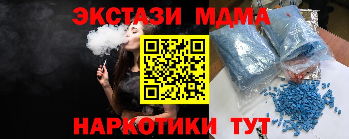 МДМА crystal  Нижневартовск  МДМА  МДМА VHQ 
