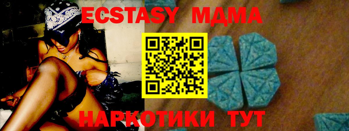 Нижневартовск  MDMA кристаллы  Вход с VPN  MDMA  MDMA кристаллы 