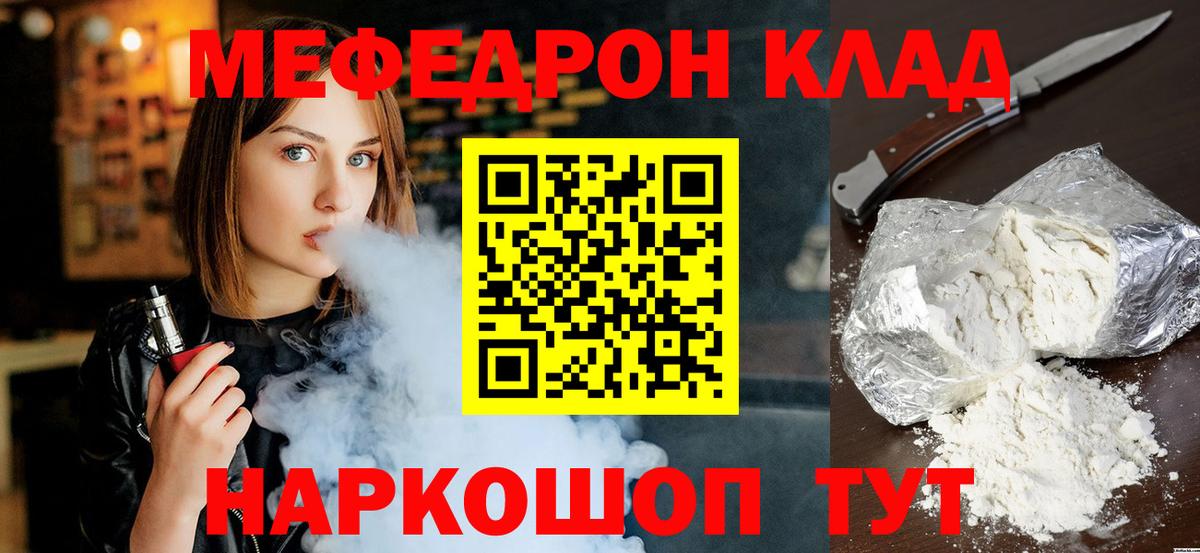МЕФ мука Нижневартовск