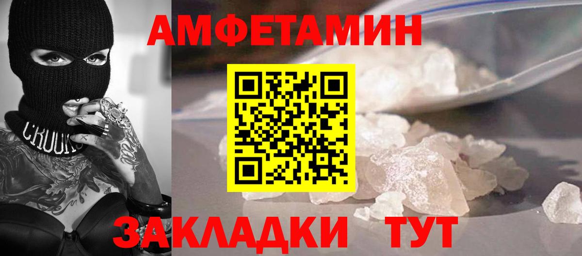 МЕТАМФЕТАМИН кристалл Нижневартовск