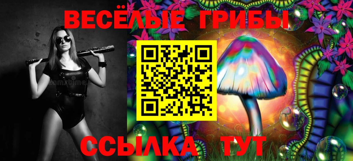 Псилоцибиновые грибы MAGIC MUSHROOMS Нижневартовск